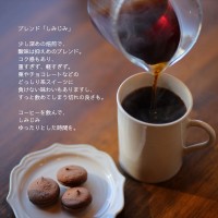 SEASONAL BLEND しみじみ